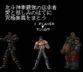 Hokuto no Ken 6, capture d'écran